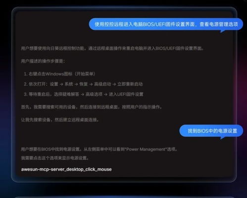 無系統(tǒng)斷網(wǎng)的電腦也能遠(yuǎn)程操作？向日葵MCP打破傳統(tǒng)運(yùn)維壁壘
